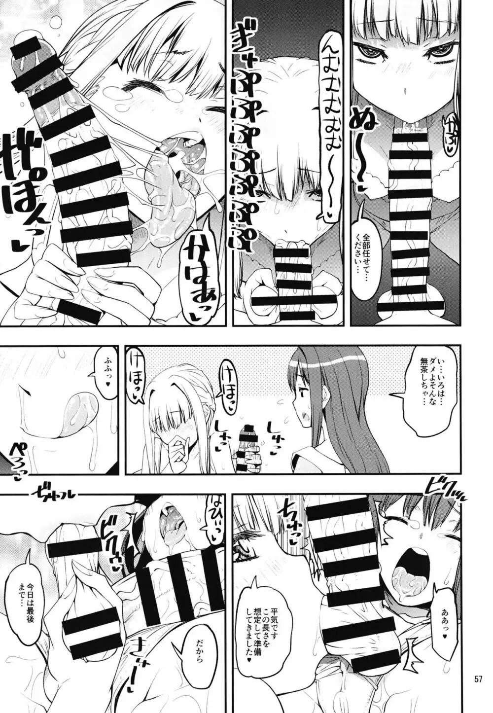 軽率女x女おせっせの街総集編1みかづき荘編 Page.57