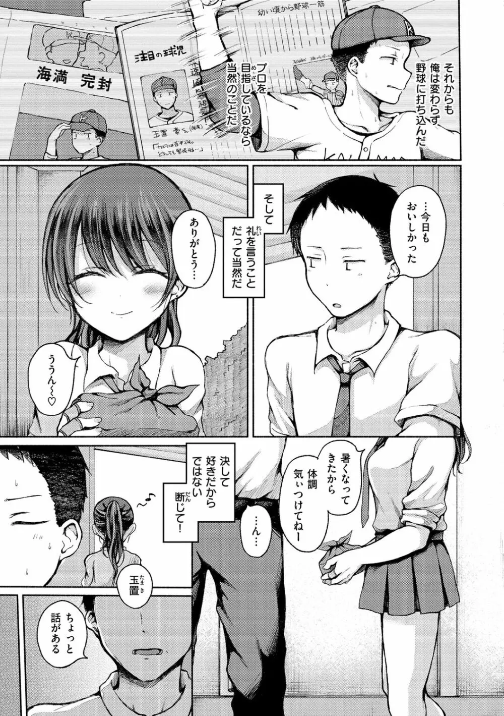 カップルもの。 Page.15