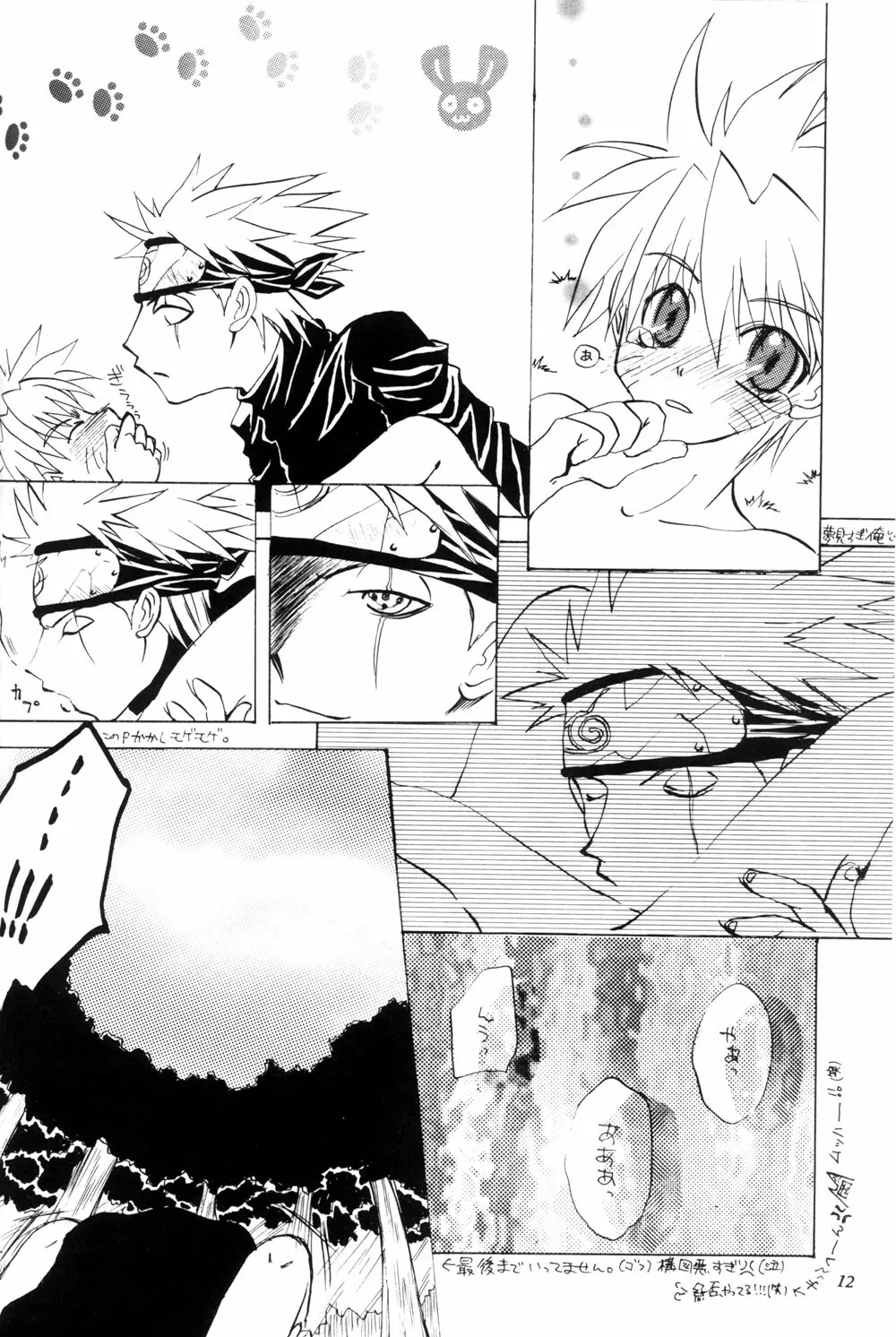 Watch Out!! (NARUTO) [Kakashi X Naruto - Sasuke X Naruto] YAOI Page.12