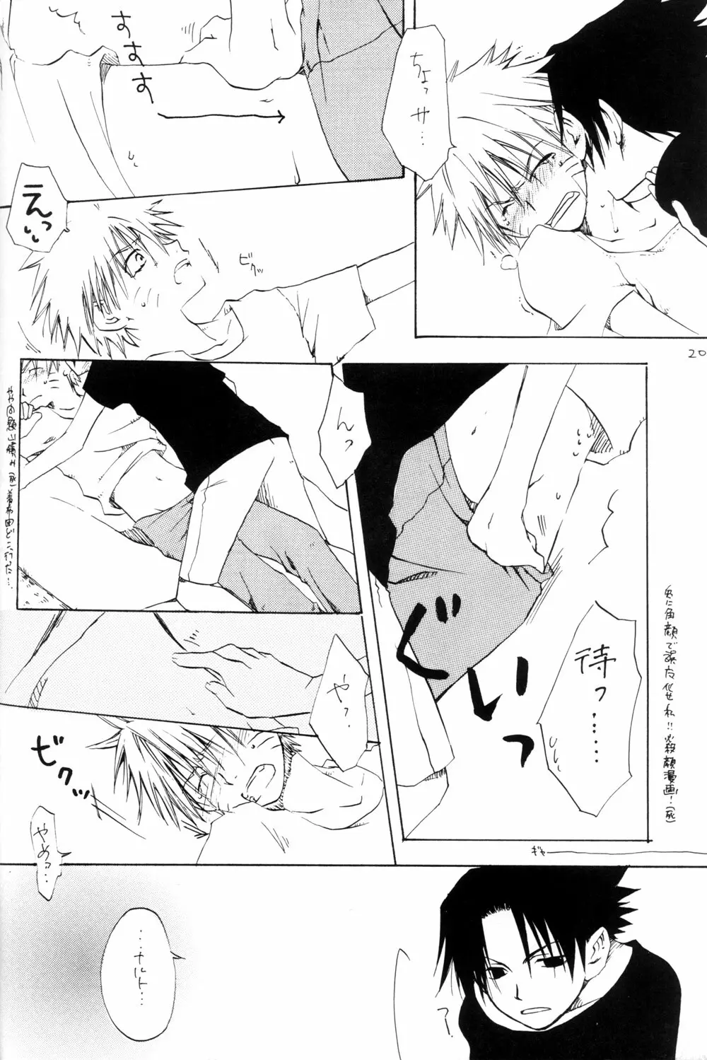 Watch Out!! (NARUTO) [Kakashi X Naruto - Sasuke X Naruto] YAOI Page.20