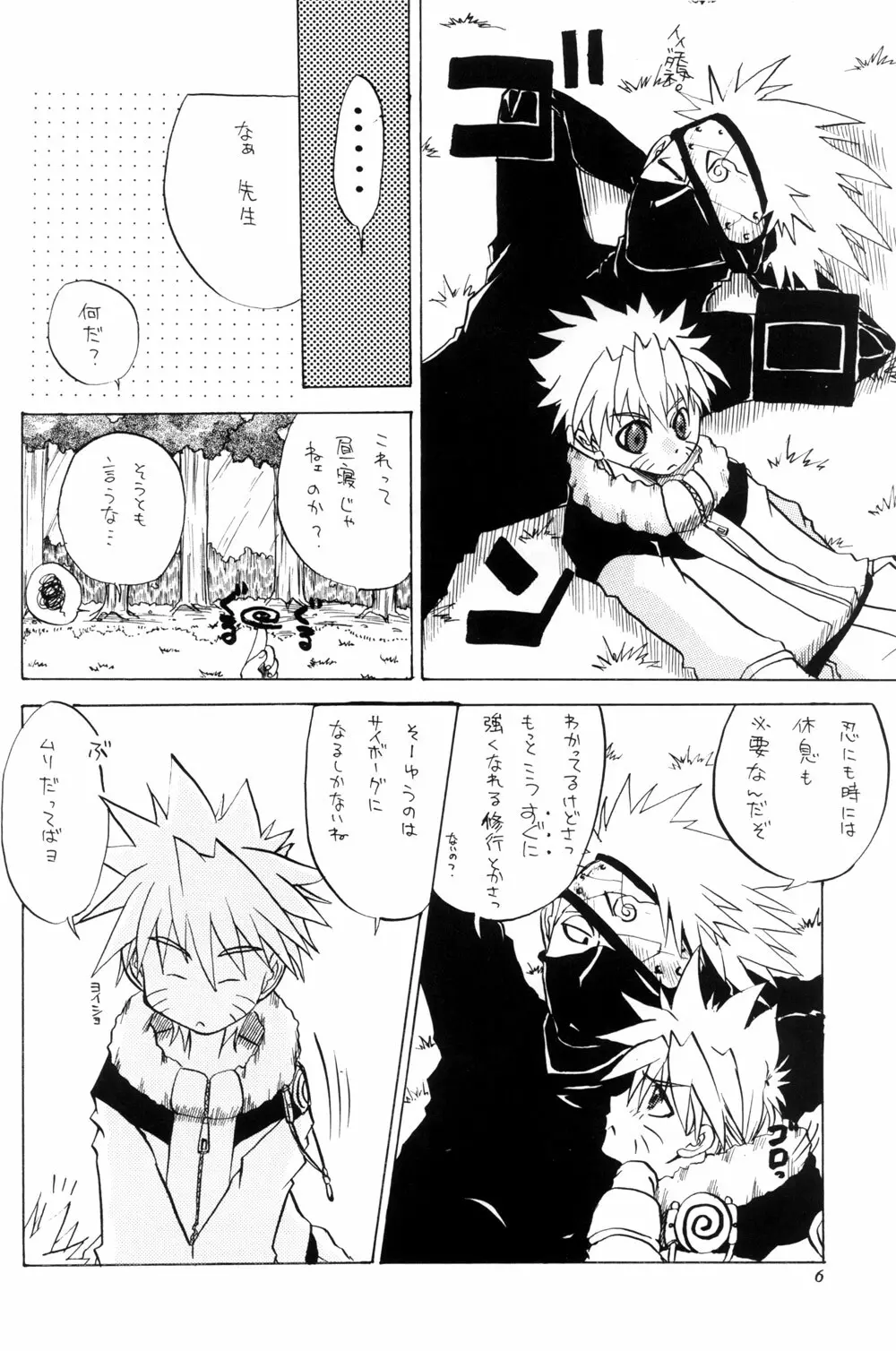 Watch Out!! (NARUTO) [Kakashi X Naruto - Sasuke X Naruto] YAOI Page.6