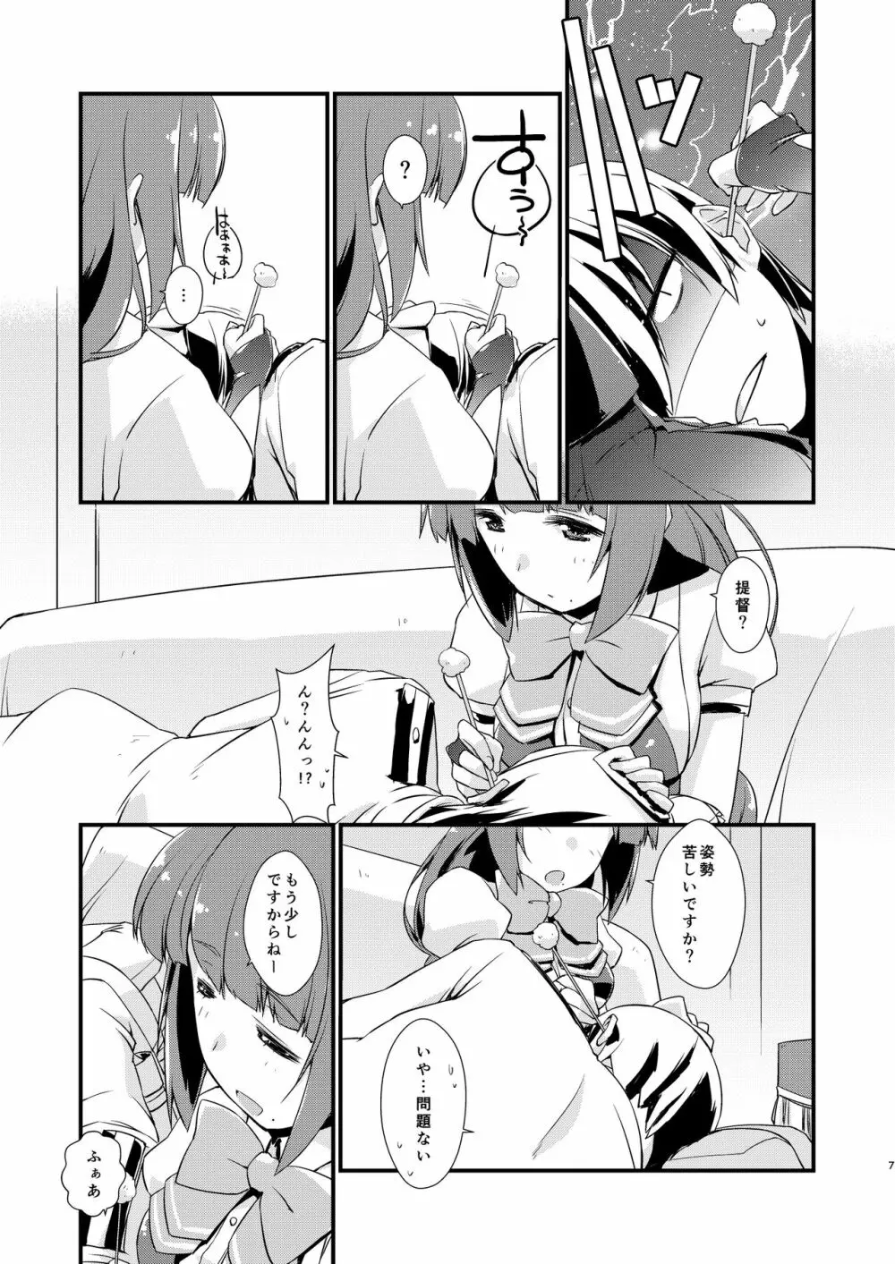 夕雲ちゃんのコキ手ぶくろ。 Page.7