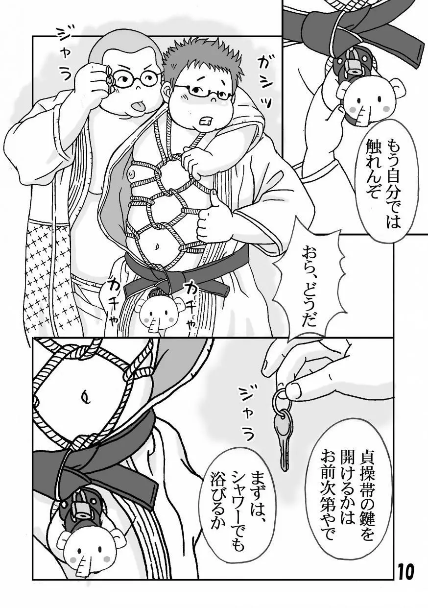 フェチ-再録本 Page.10