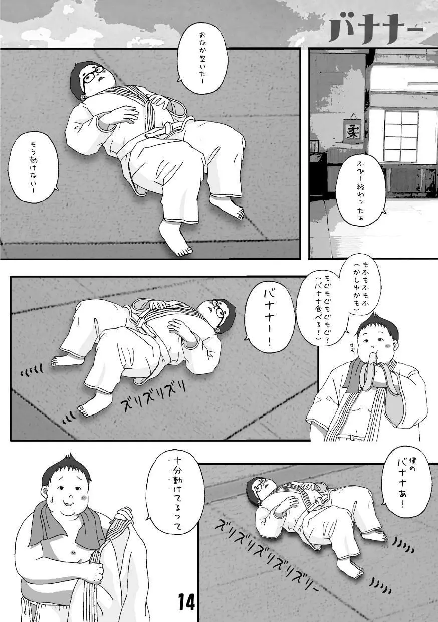 フェチ-再録本 Page.14