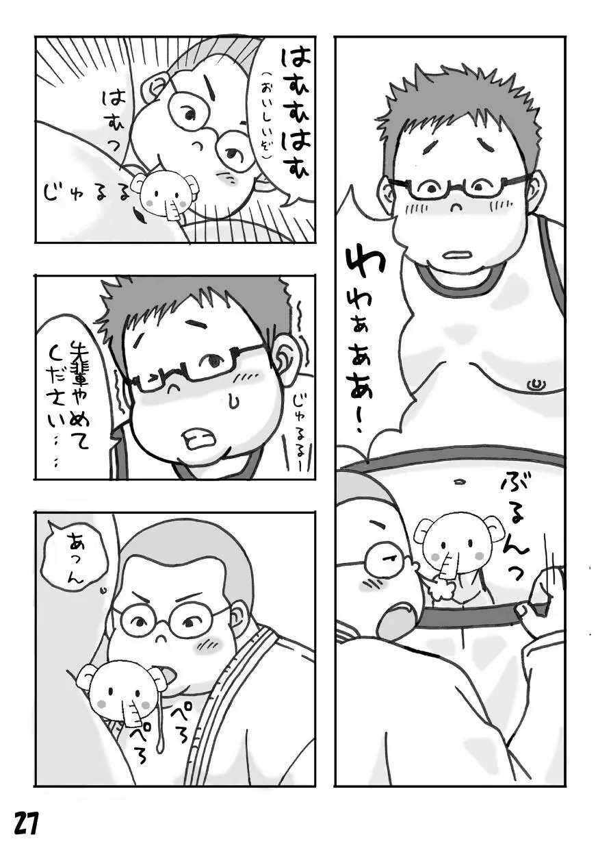 フェチ-再録本 Page.27