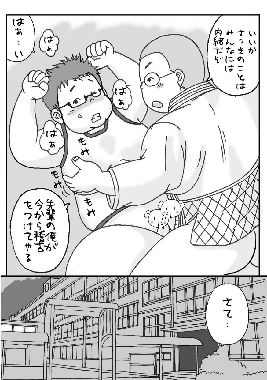 フェチ-再録本 Page.28