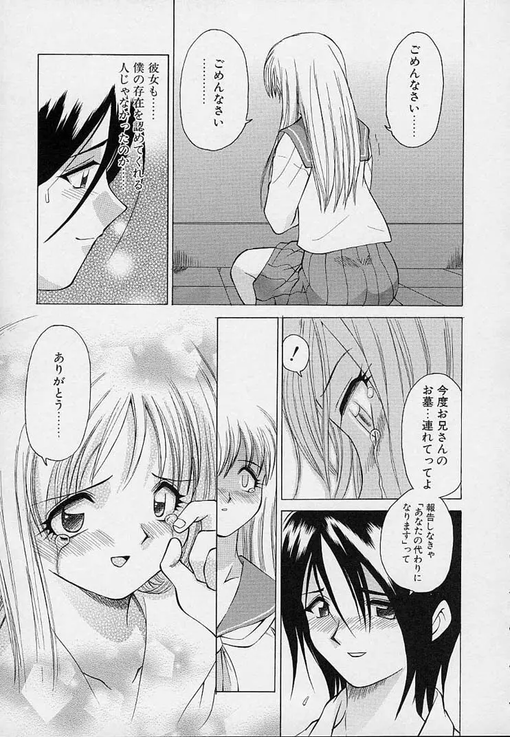 彼女が裸に着替えたら Page.107