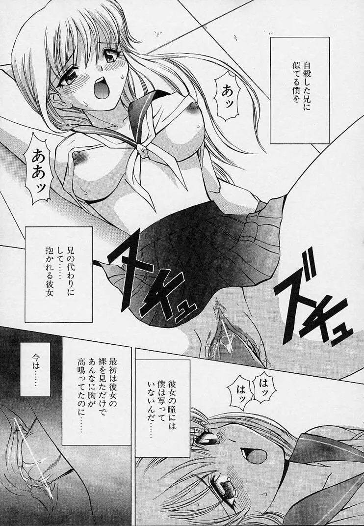 彼女が裸に着替えたら Page.109