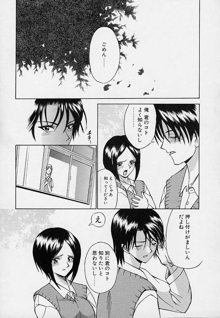 彼女が裸に着替えたら Page.11