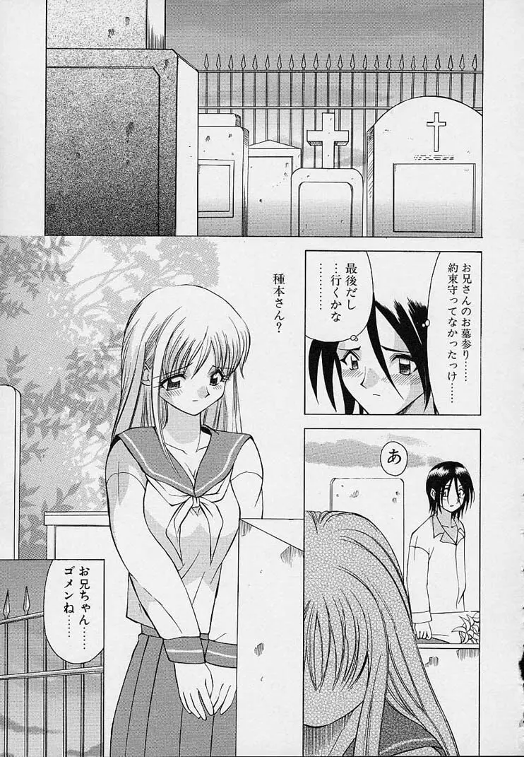 彼女が裸に着替えたら Page.121