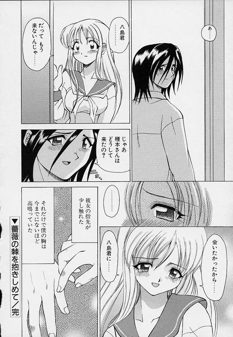 彼女が裸に着替えたら Page.124