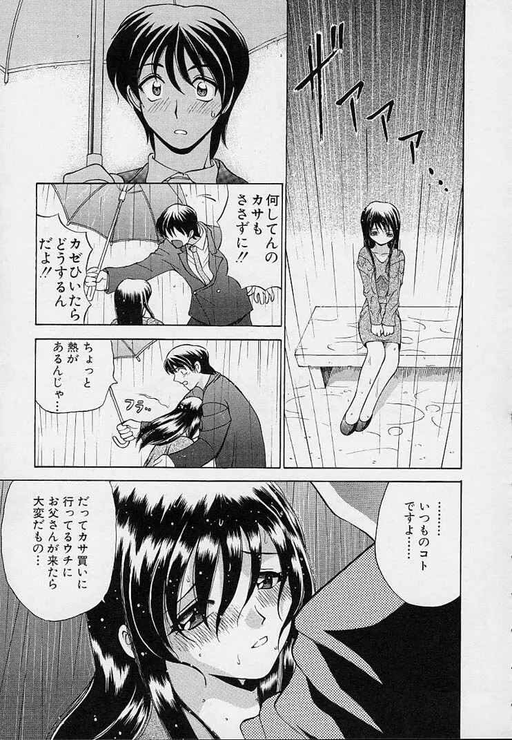 彼女が裸に着替えたら Page.135