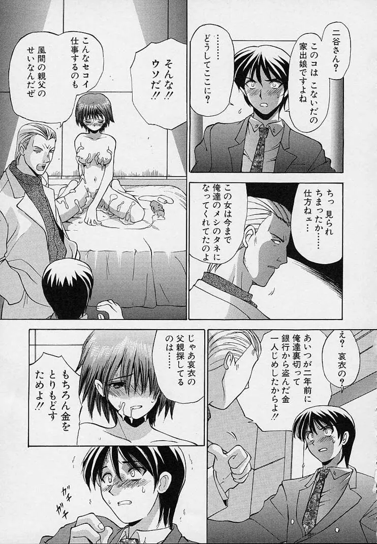 彼女が裸に着替えたら Page.145