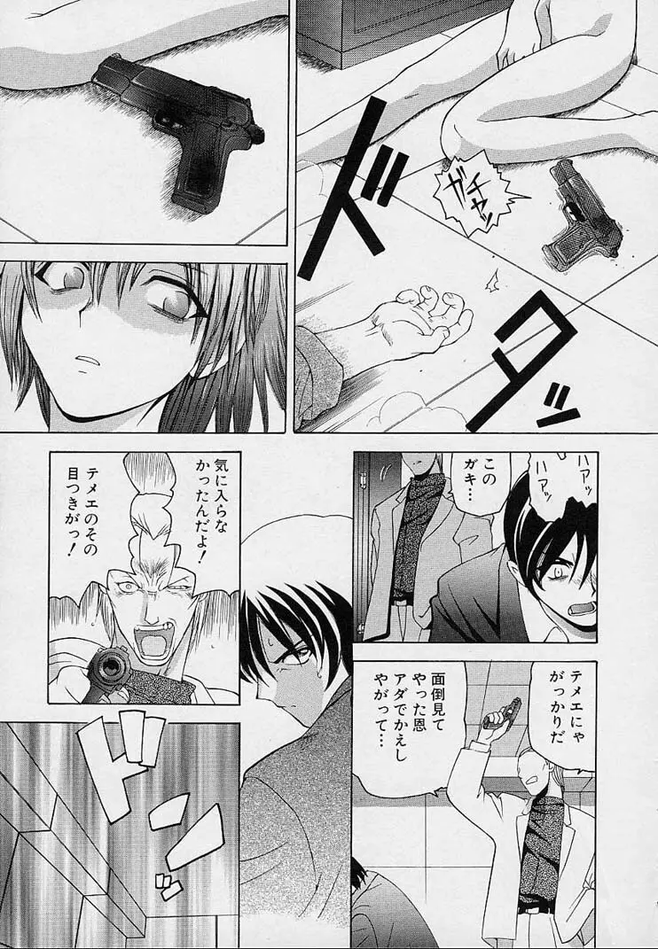 彼女が裸に着替えたら Page.159