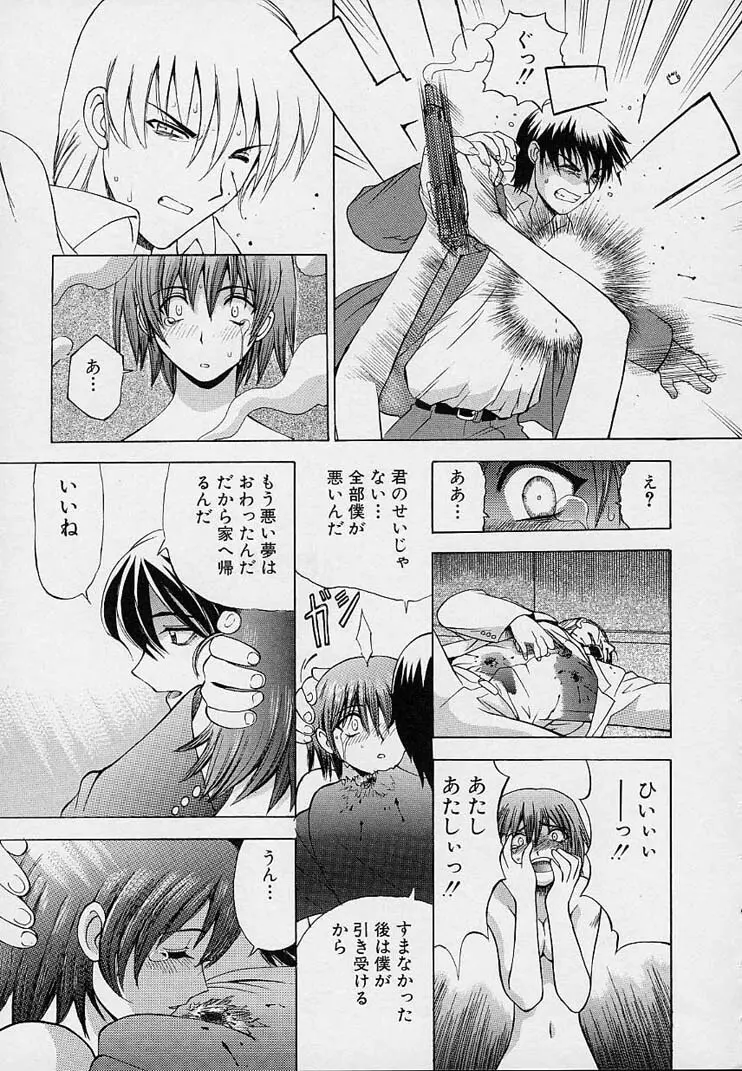 彼女が裸に着替えたら Page.161