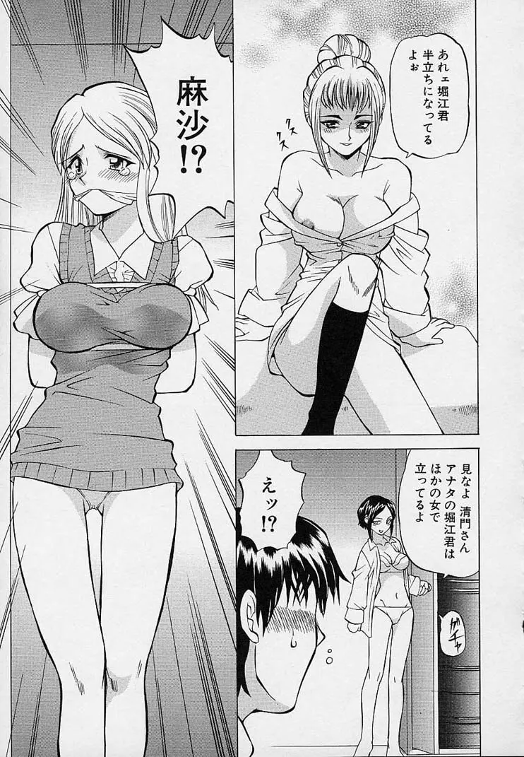 彼女が裸に着替えたら Page.19