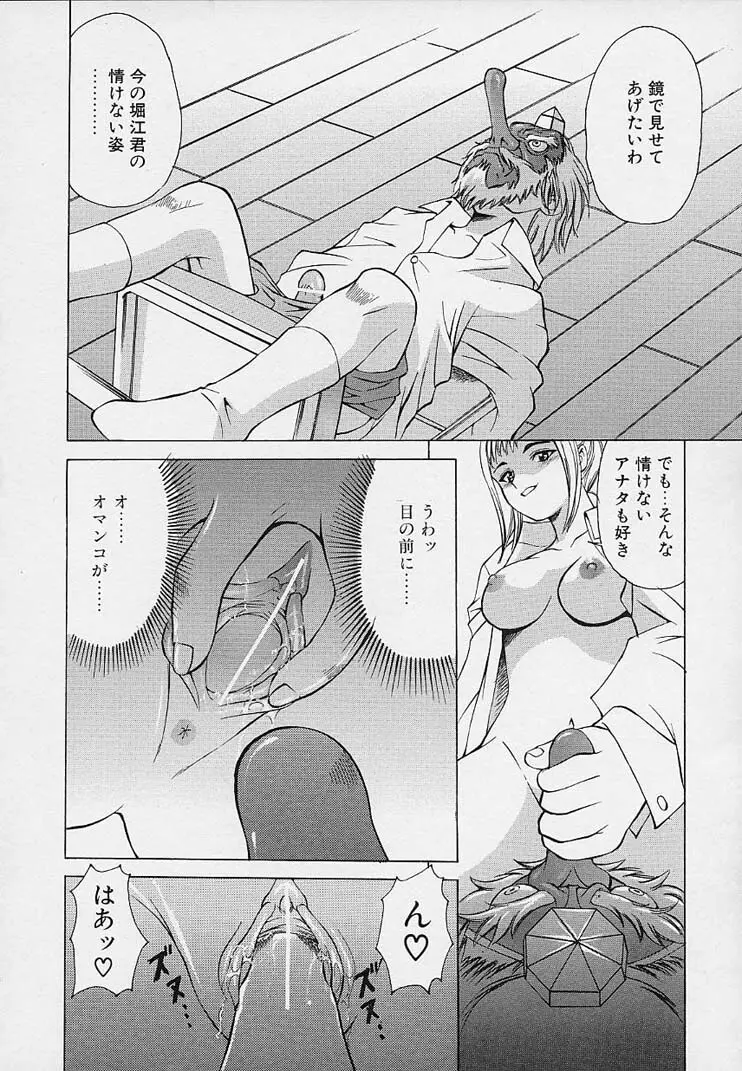 彼女が裸に着替えたら Page.34