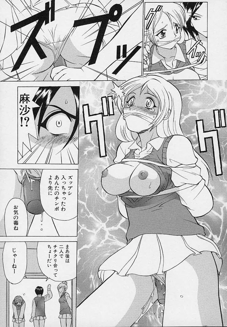 彼女が裸に着替えたら Page.53