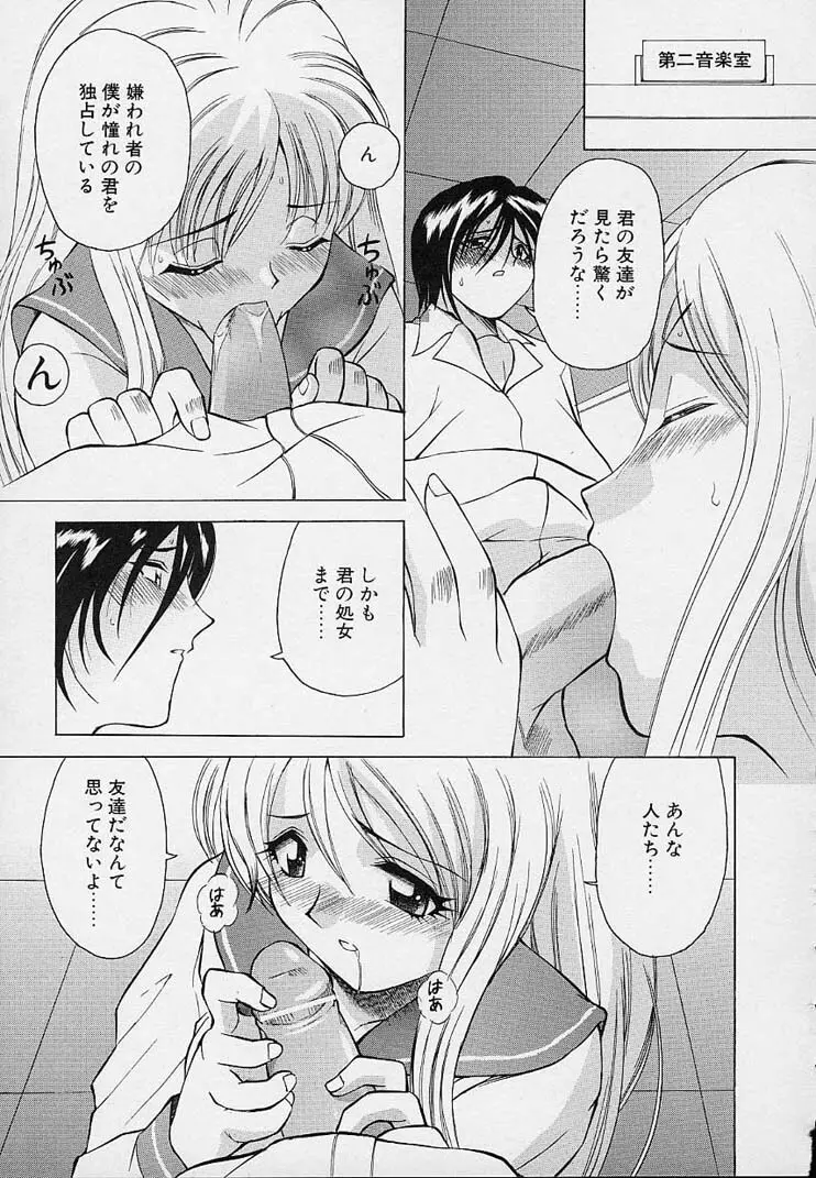 彼女が裸に着替えたら Page.95