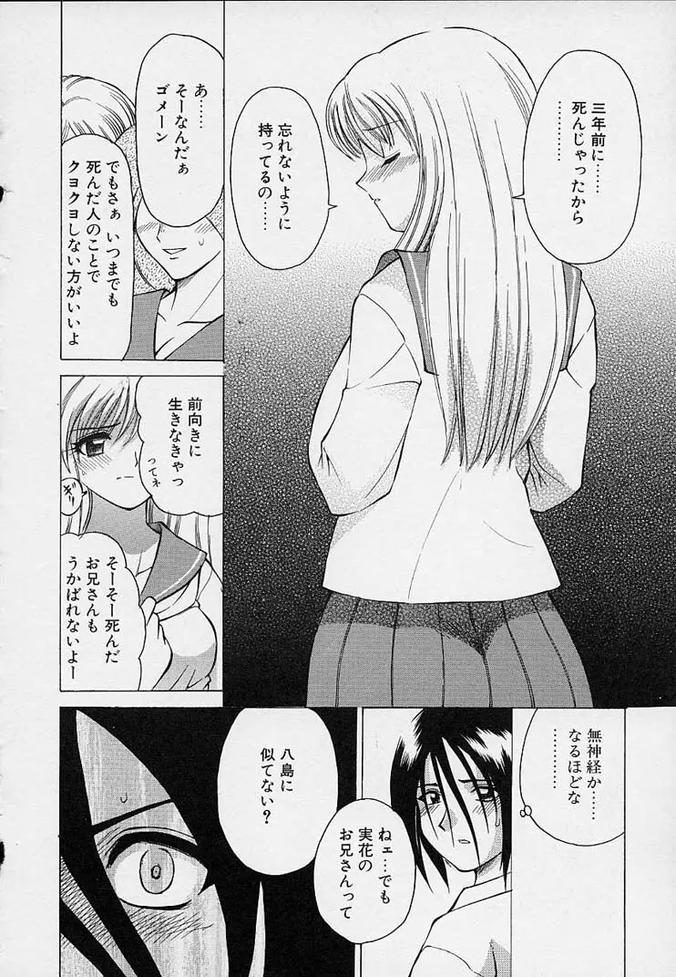 彼女が裸に着替えたら Page.98