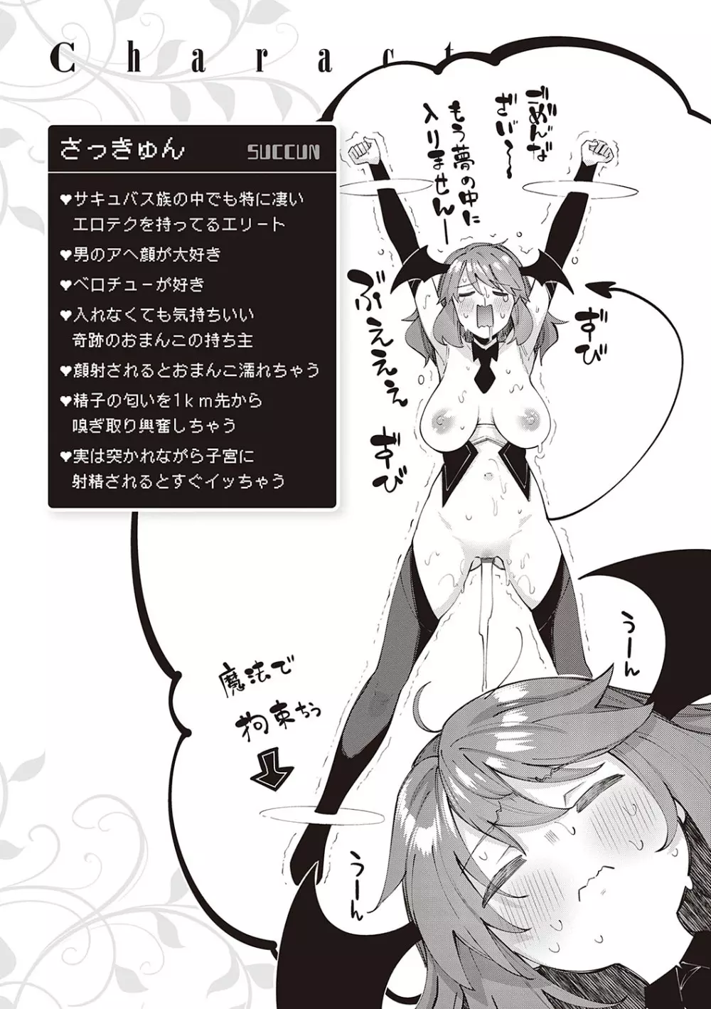 異世界来たのでスケベスキルで全力謳歌しようと思う【デジタル特装版】 Page.132