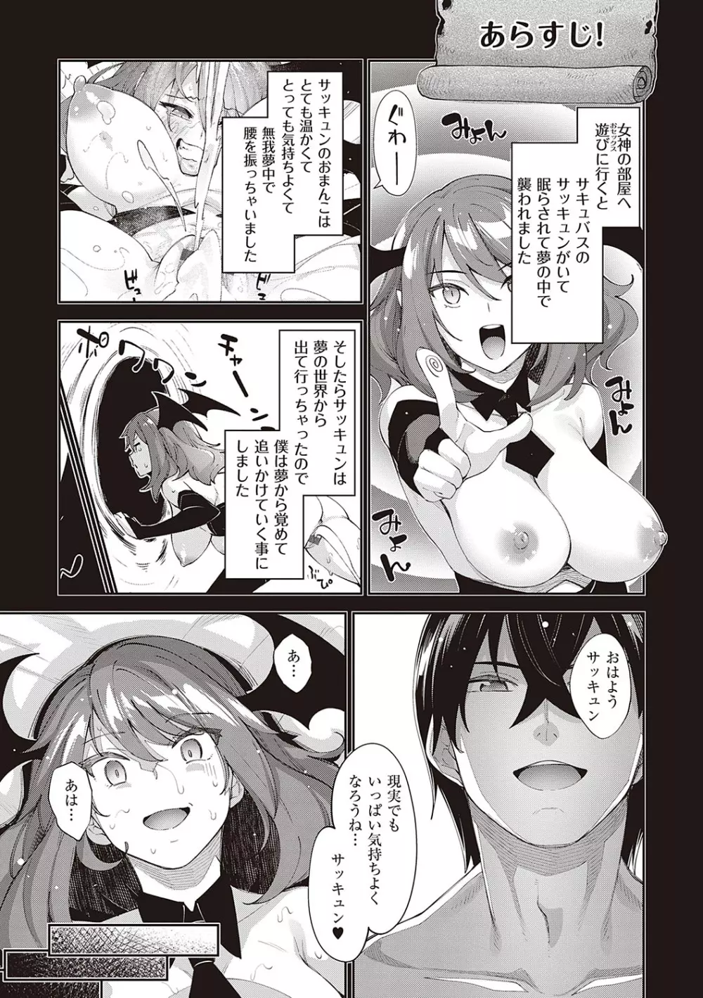 異世界来たのでスケベスキルで全力謳歌しようと思う【デジタル特装版】 Page.134