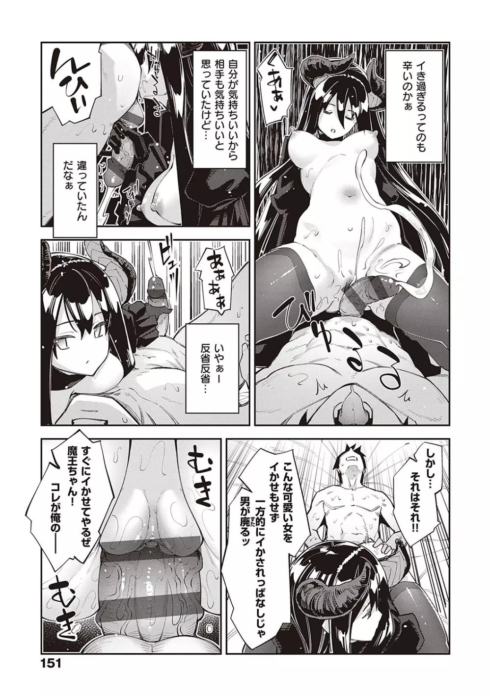 異世界来たのでスケベスキルで全力謳歌しようと思う【デジタル特装版】 Page.150