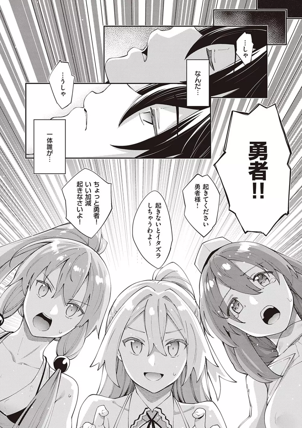 異世界来たのでスケベスキルで全力謳歌しようと思う【デジタル特装版】 Page.165