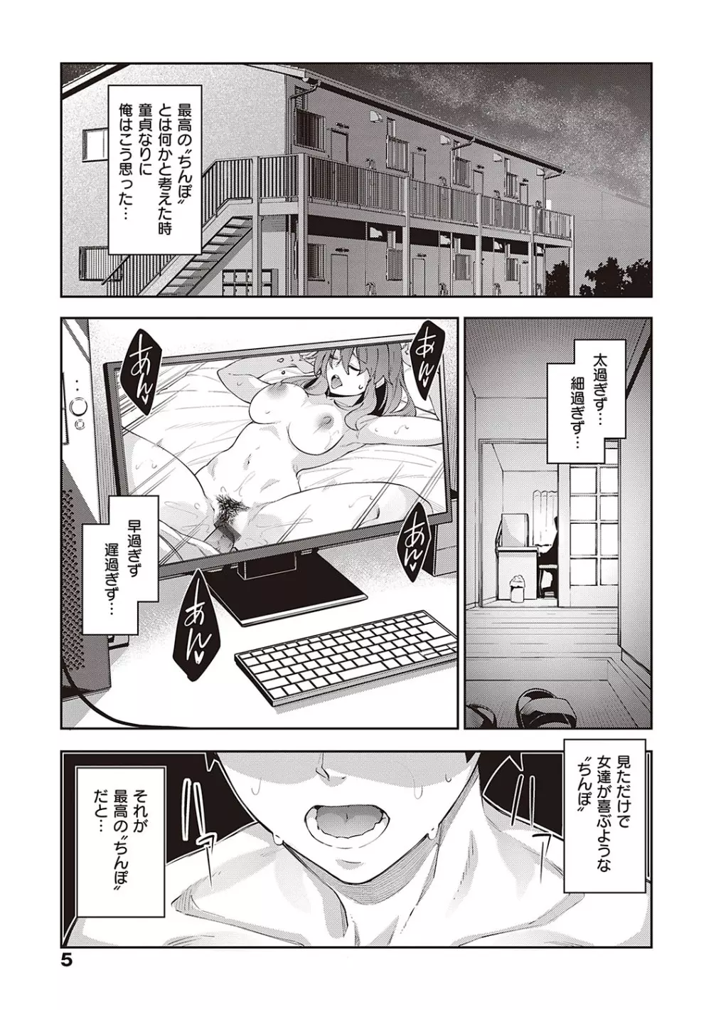 異世界来たのでスケベスキルで全力謳歌しようと思う【デジタル特装版】 Page.4