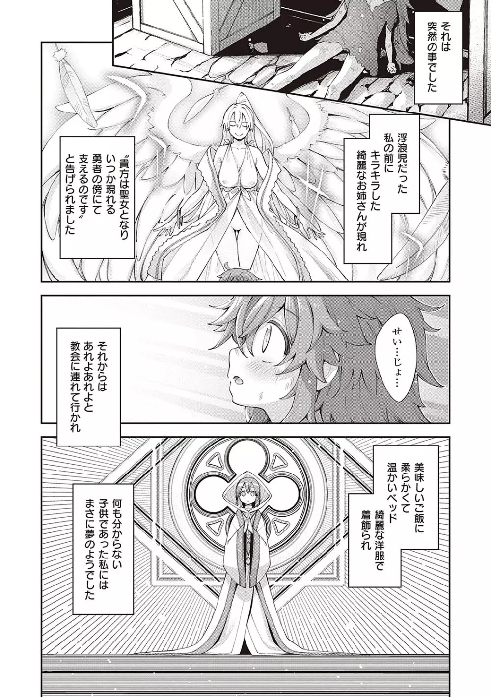 異世界来たのでスケベスキルで全力謳歌しようと思う【デジタル特装版】 Page.40