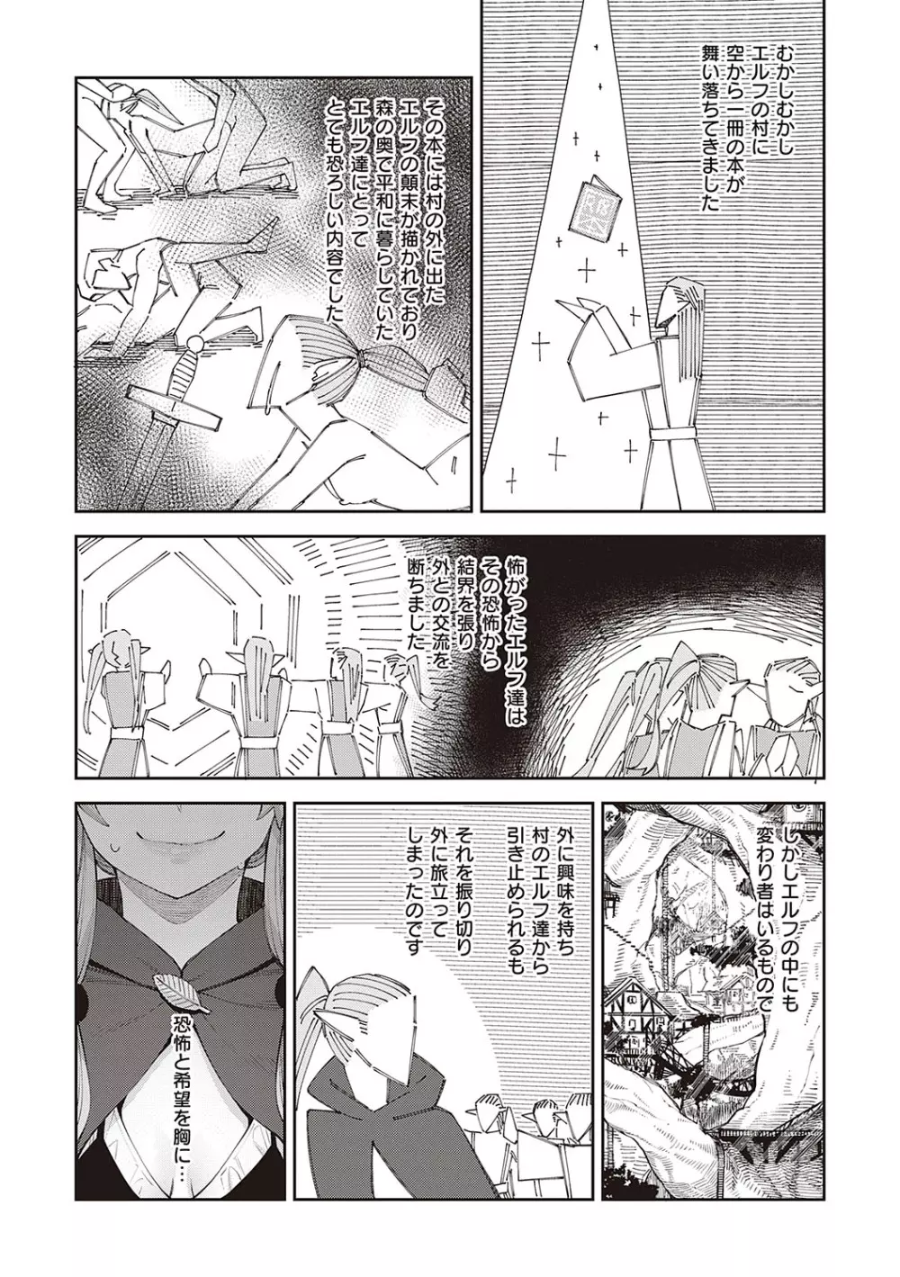 異世界来たのでスケベスキルで全力謳歌しようと思う【デジタル特装版】 Page.70