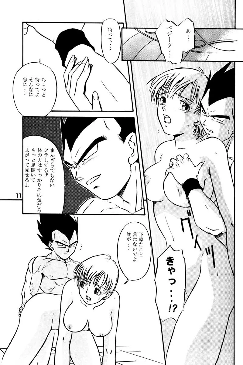 GIFT Page.10