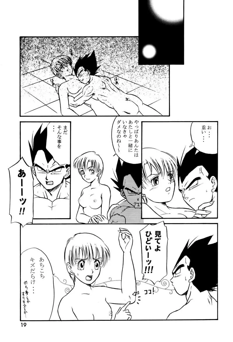 GIFT Page.18