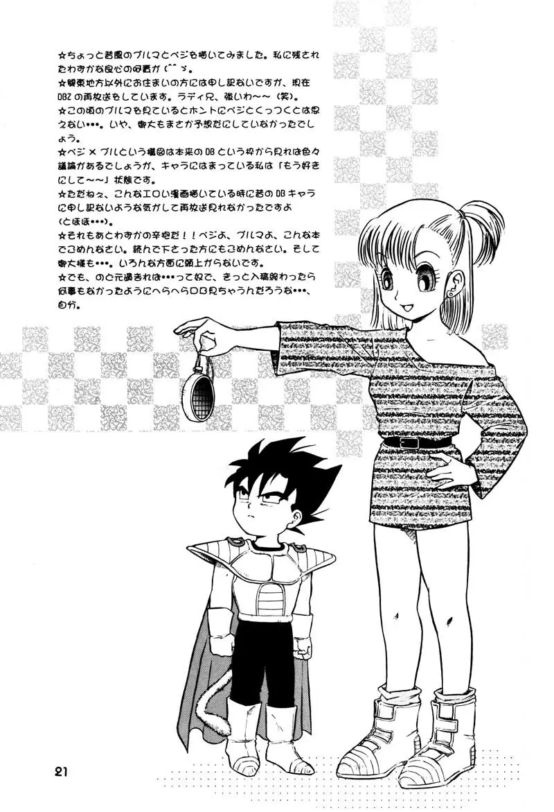 GIFT Page.20