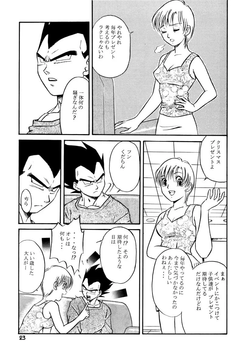GIFT Page.22