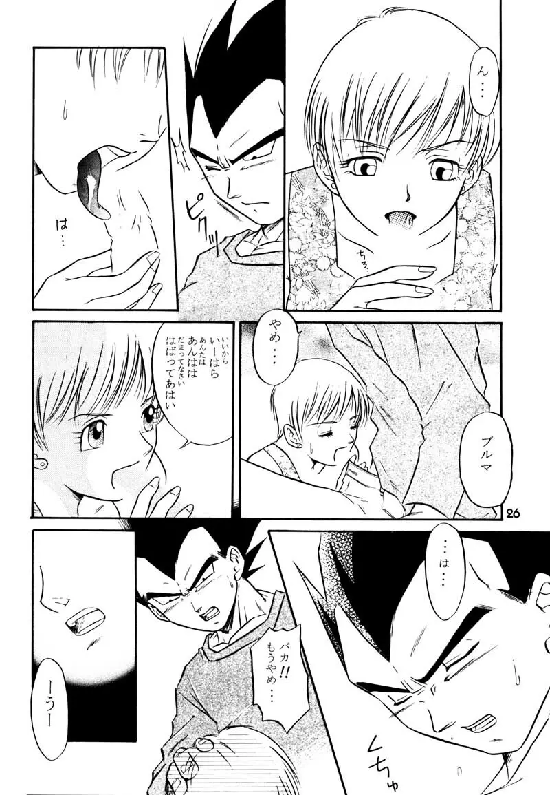 GIFT Page.25