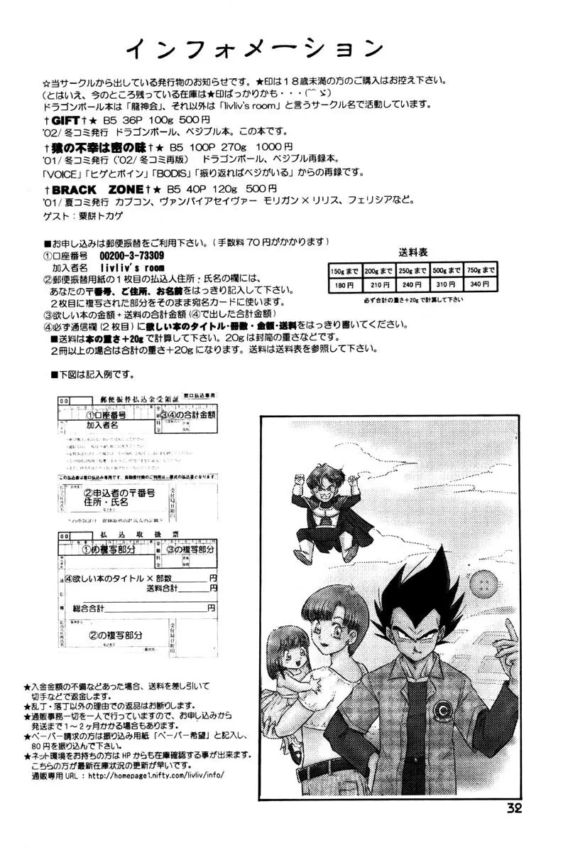 GIFT Page.30