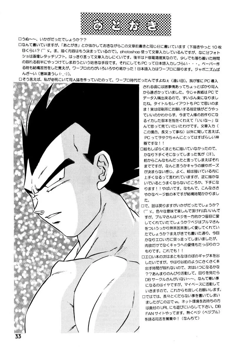 GIFT Page.31