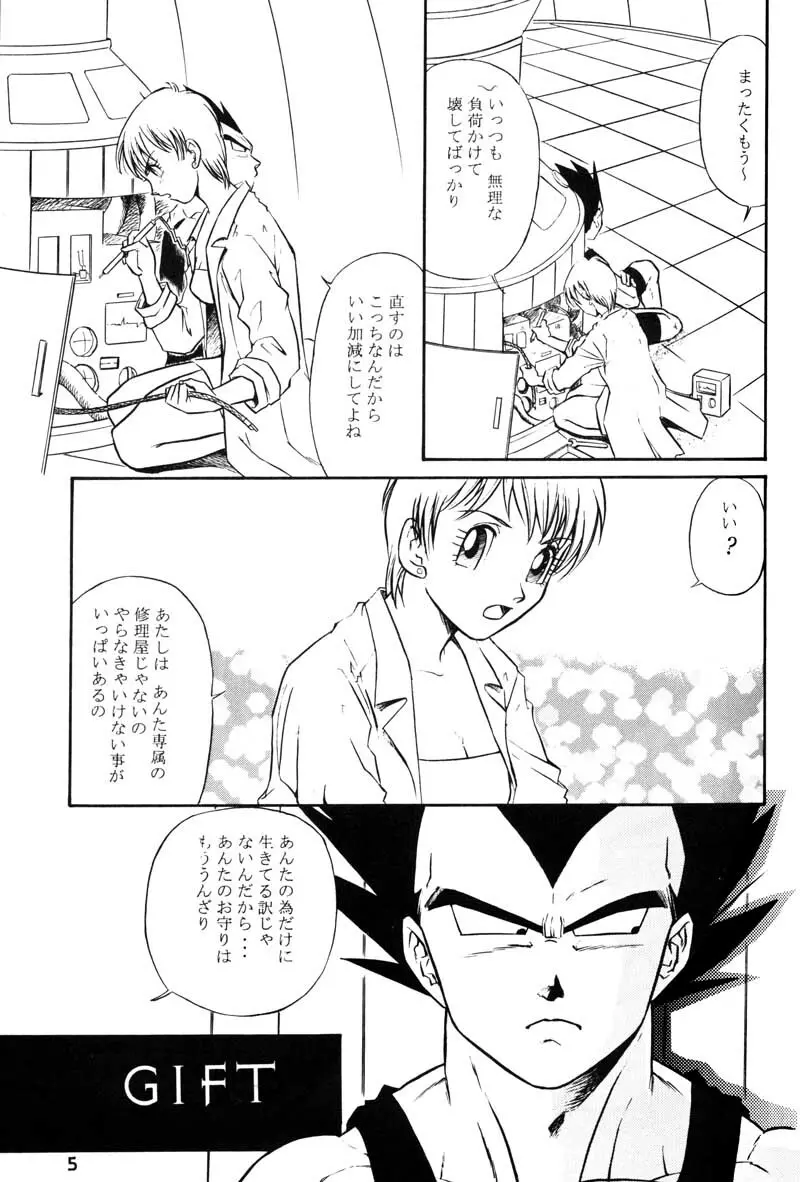 GIFT Page.4