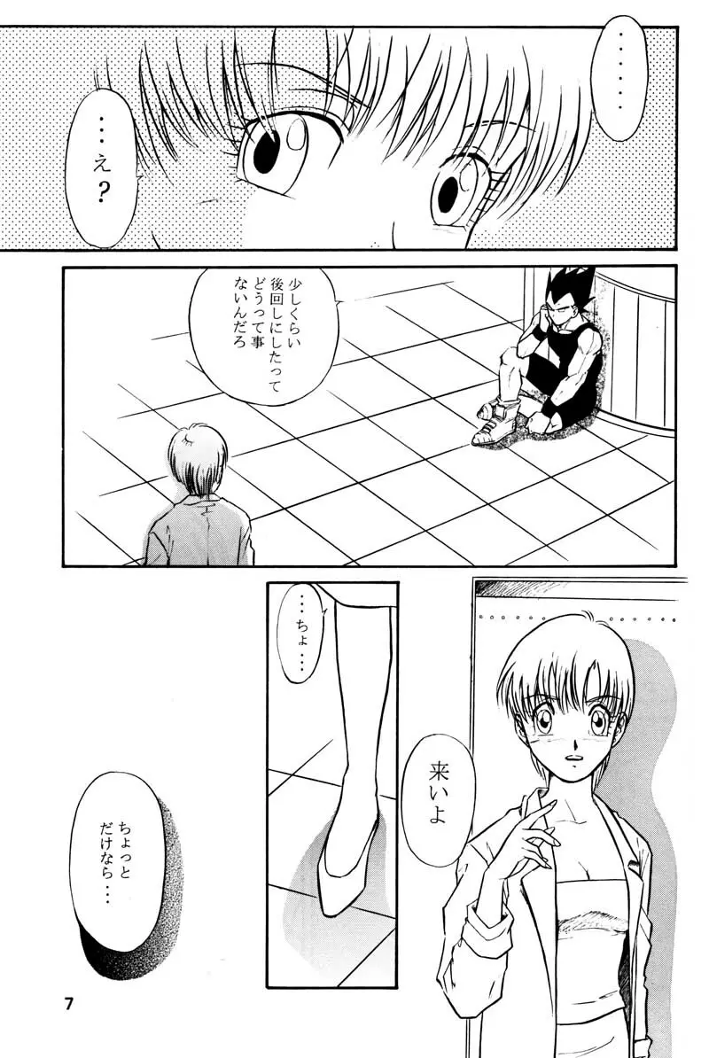 GIFT Page.6