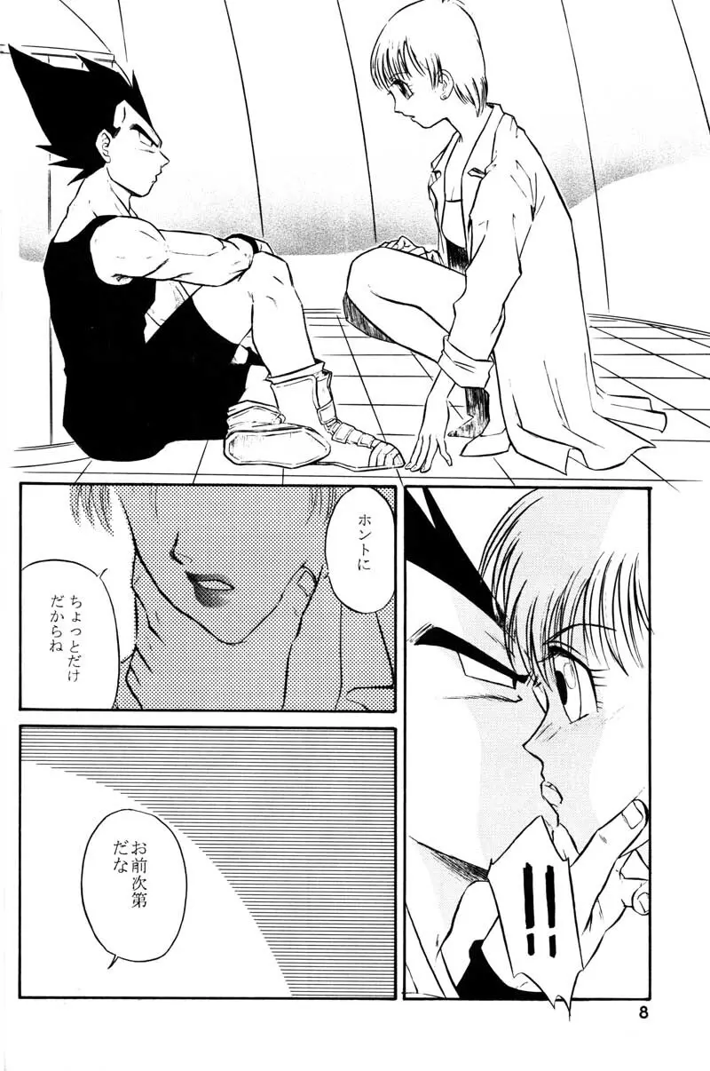 GIFT Page.7