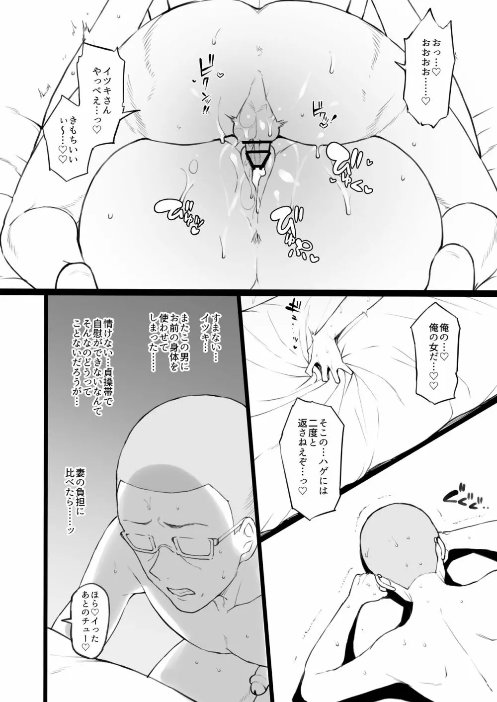 奴隷家族 Page.17