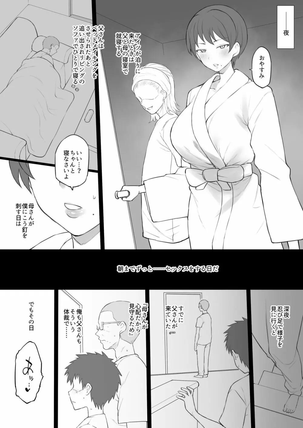 奴隷家族 Page.25