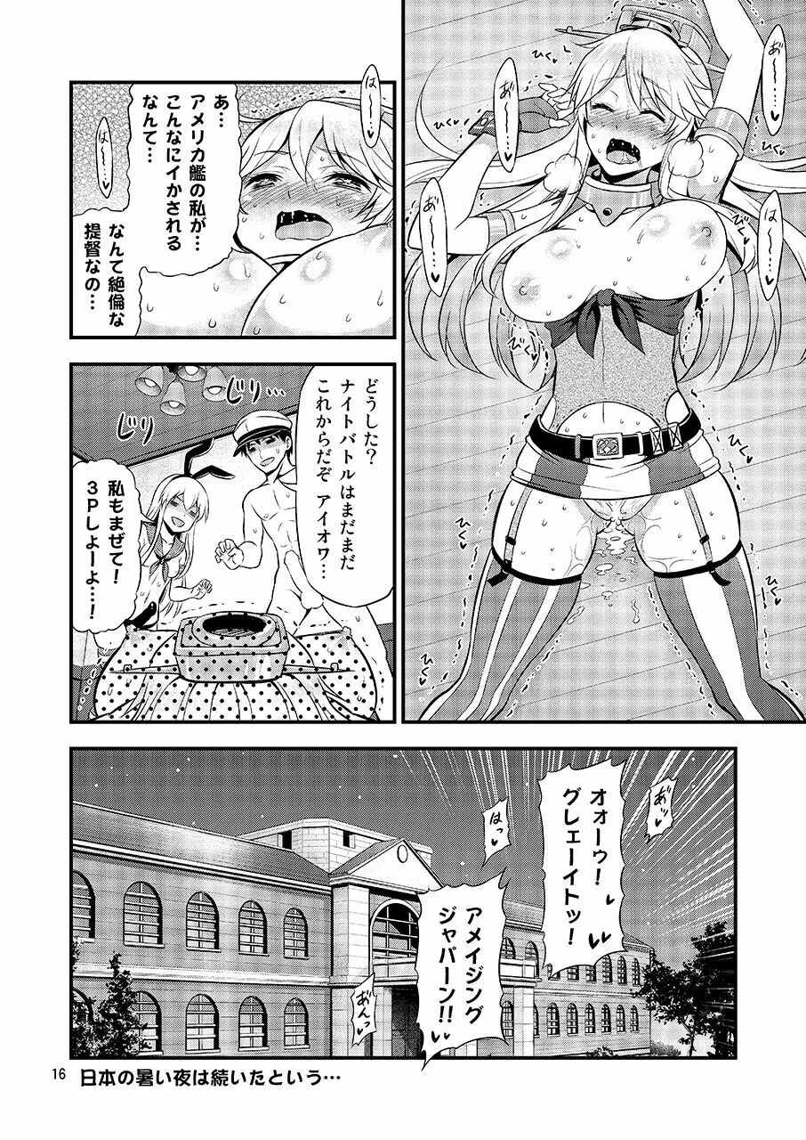 姦これ!改 ～アイオワと島風のスーパーナイトバトル!～ Page.14