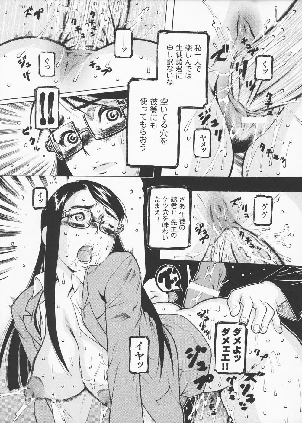 女捜査官 冴子 Page.131