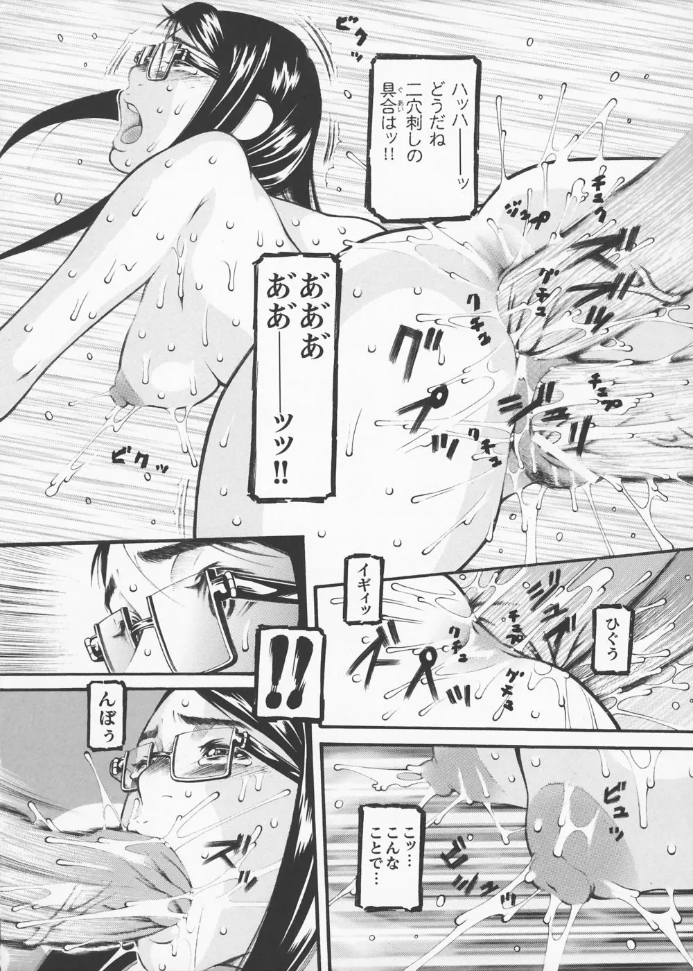 女捜査官 冴子 Page.132