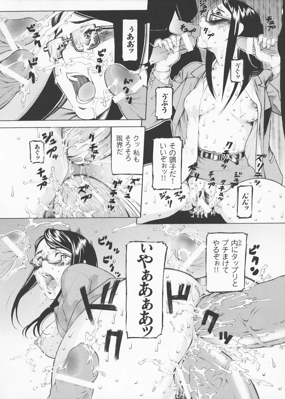 女捜査官 冴子 Page.134