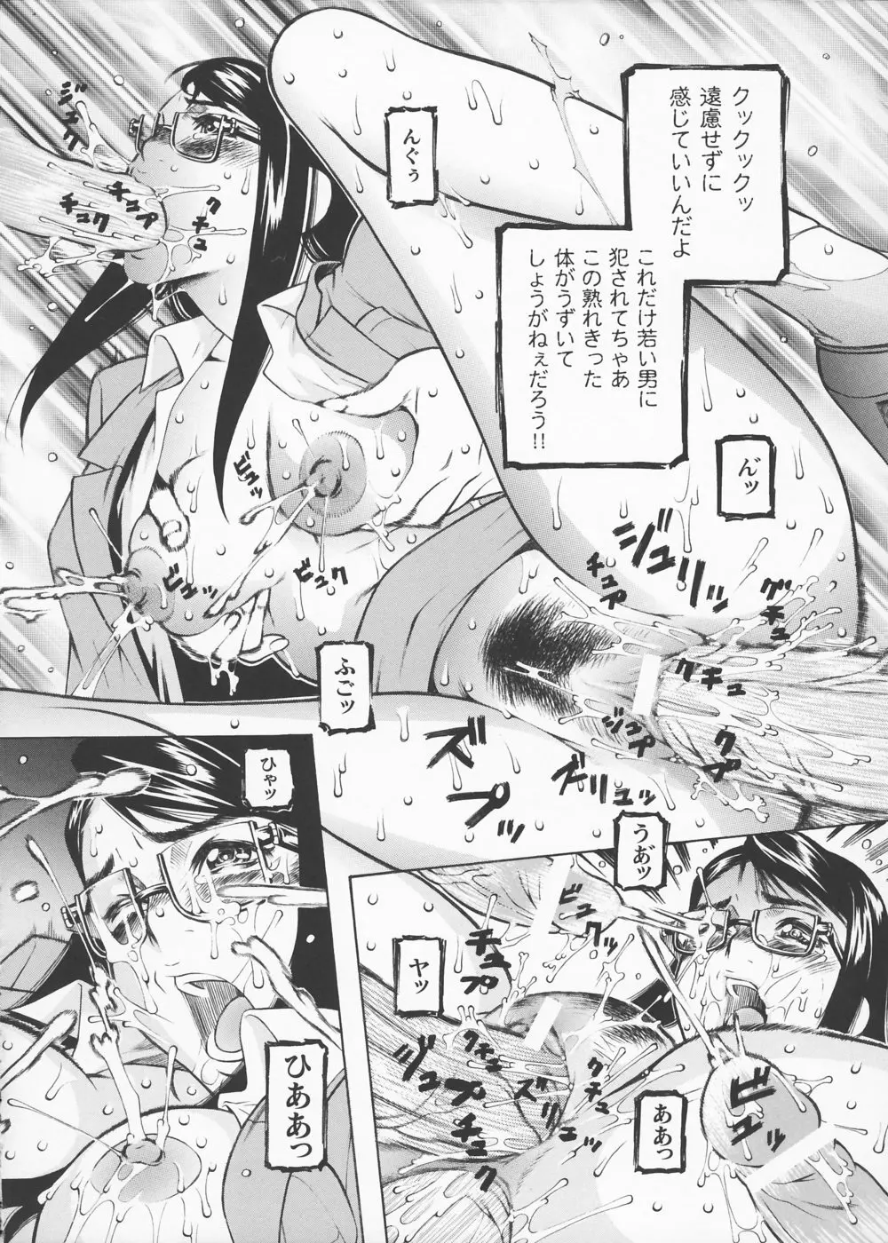 女捜査官 冴子 Page.136