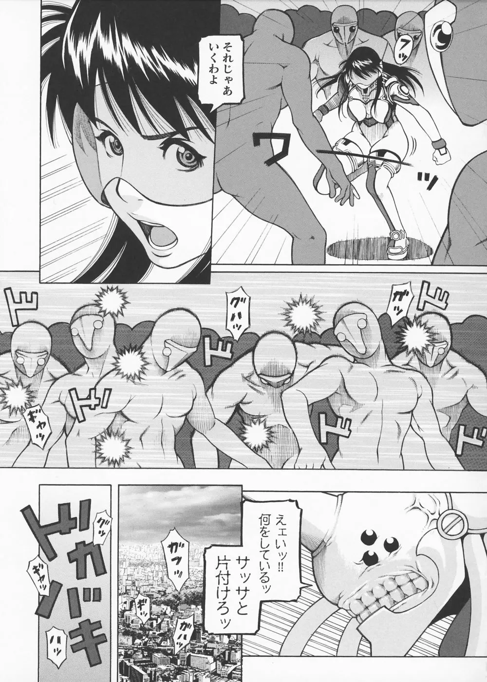 女捜査官 冴子 Page.161