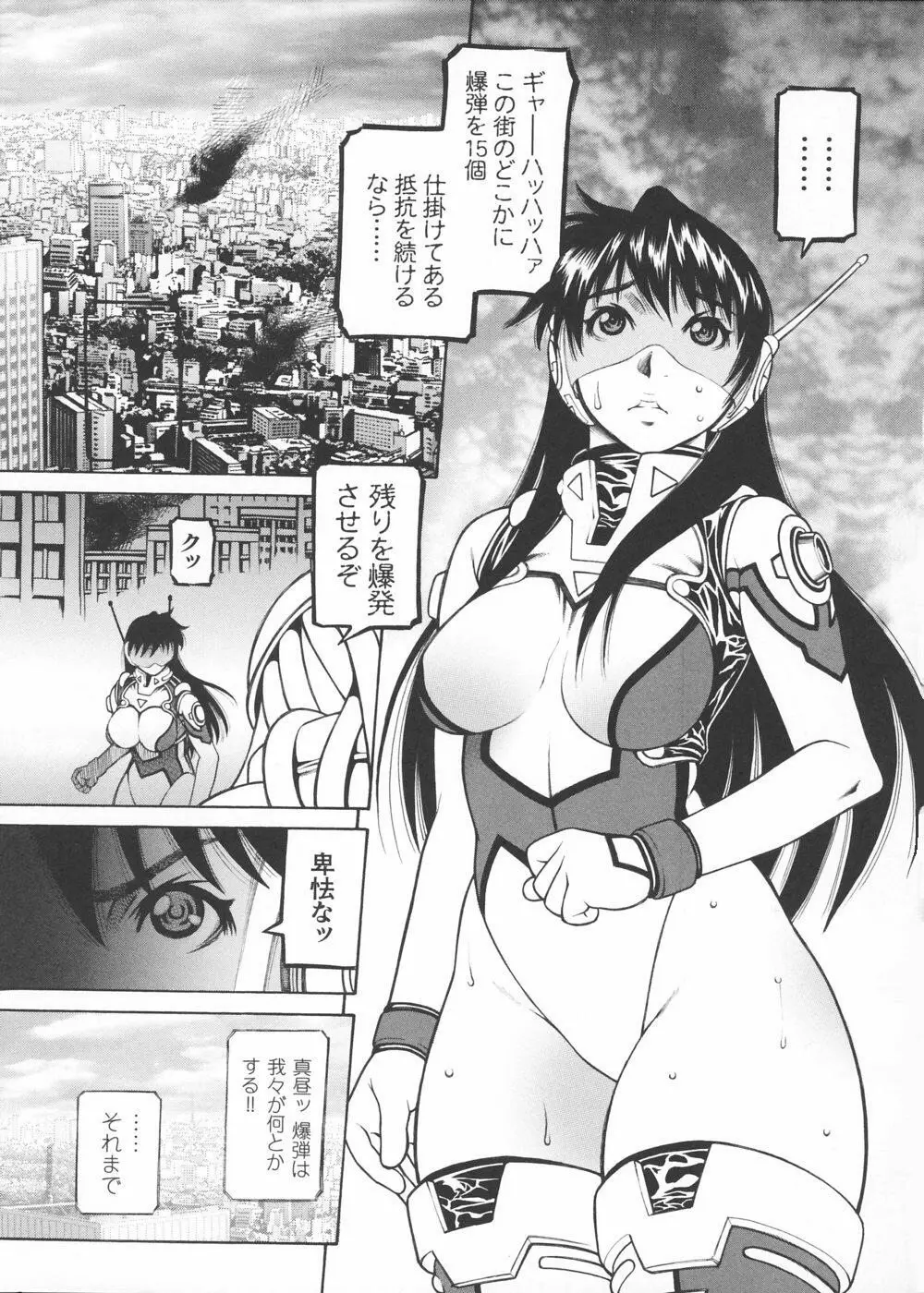 女捜査官 冴子 Page.163
